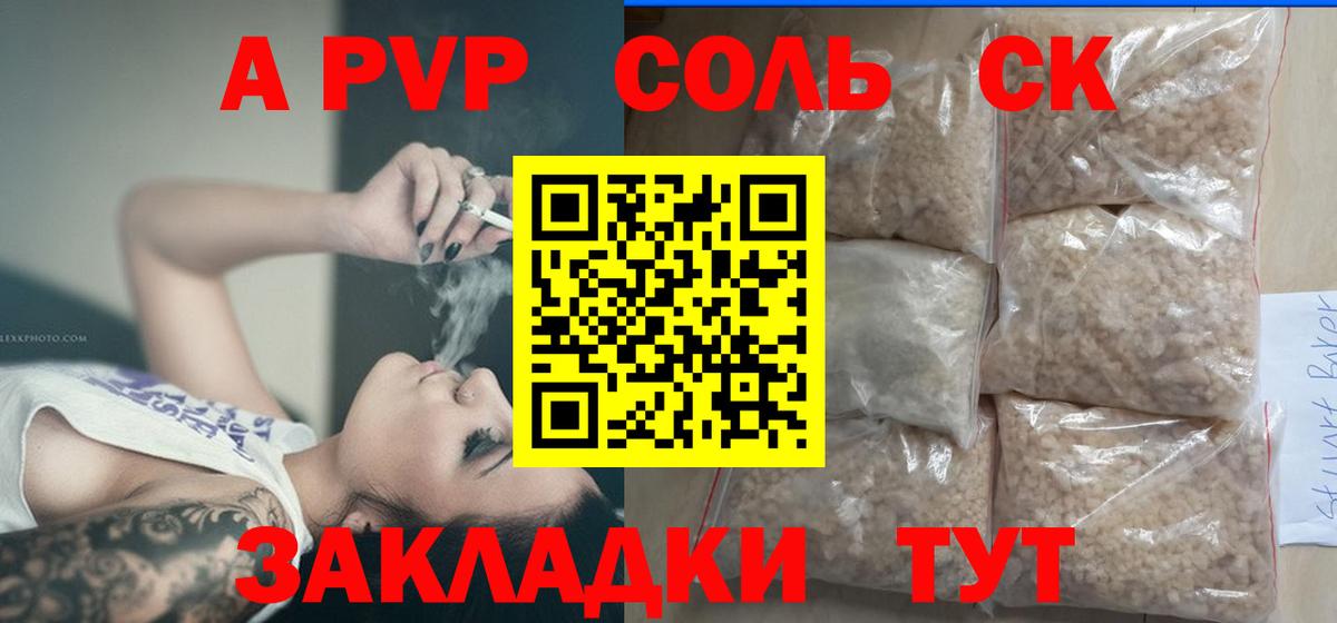 А ПВП мука  Вход с VPN  Alfa_PVP СК  APVP  Каменск-Уральский  А ПВП кристаллы 
