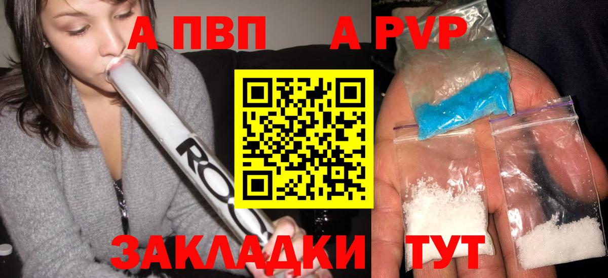 А ПВП кристаллы Каменск-Уральский