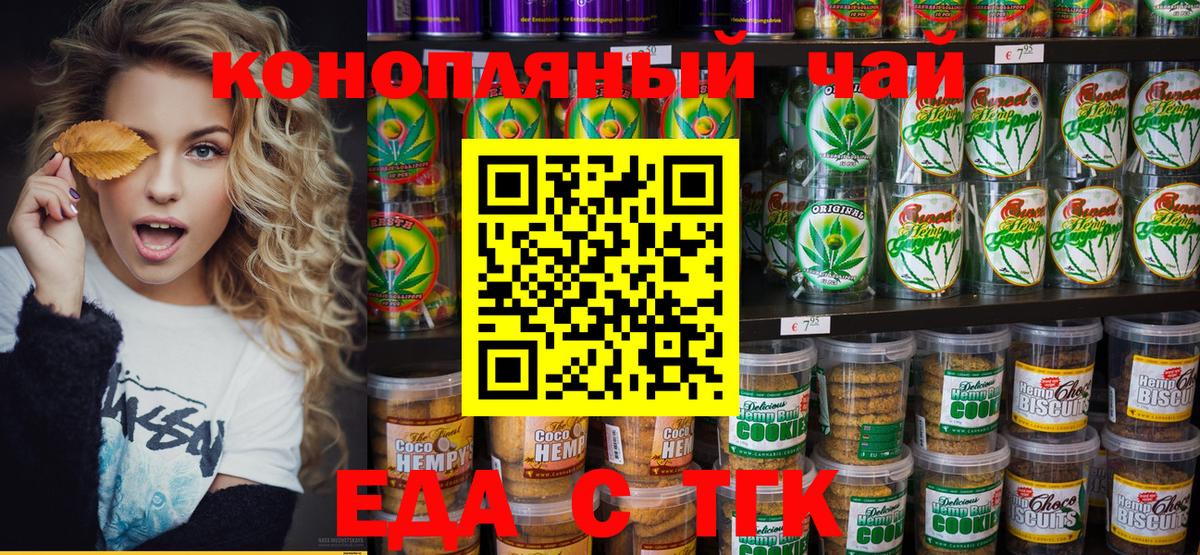 Каменск-Уральский  Canna-Cookies конопля  Вход с VPN 