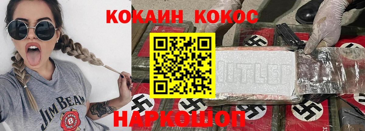 COCAIN Эквадор  Кокаин FishScale  Каменск-Уральский  Вход с VPN 