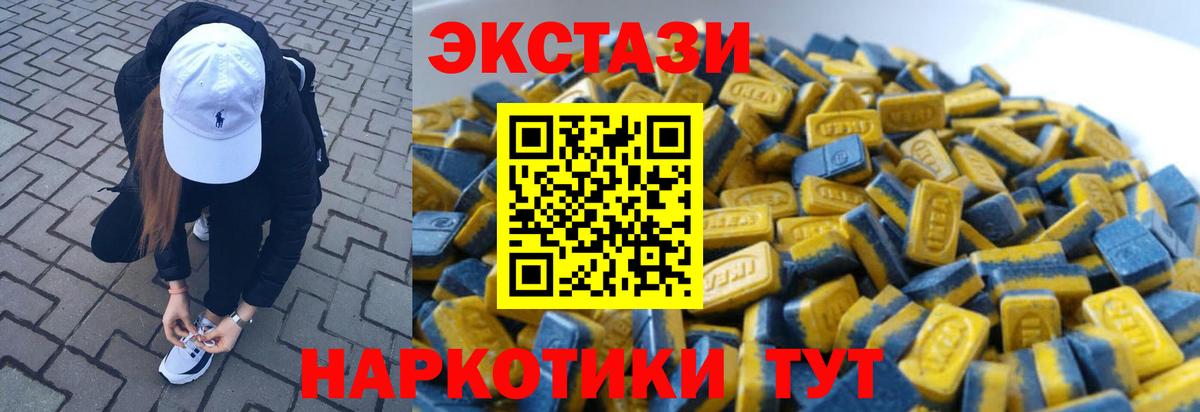 дарк нет как зайти  Вход с VPN  Ecstasy mix  как найти наркотики  Каменск-Уральский  Экстази  Ecstasy ешки 