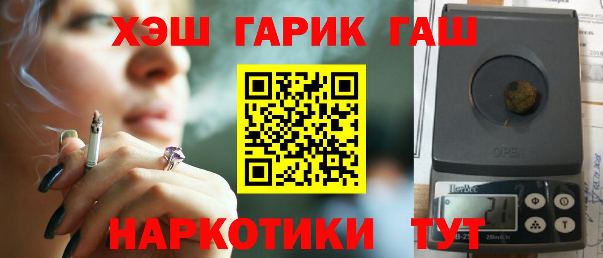Гашиш 40% ТГК  ГАШИШ Ice-O-Lator  ГАШИШ  Вход с VPN  продажа наркотиков  Каменск-Уральский 