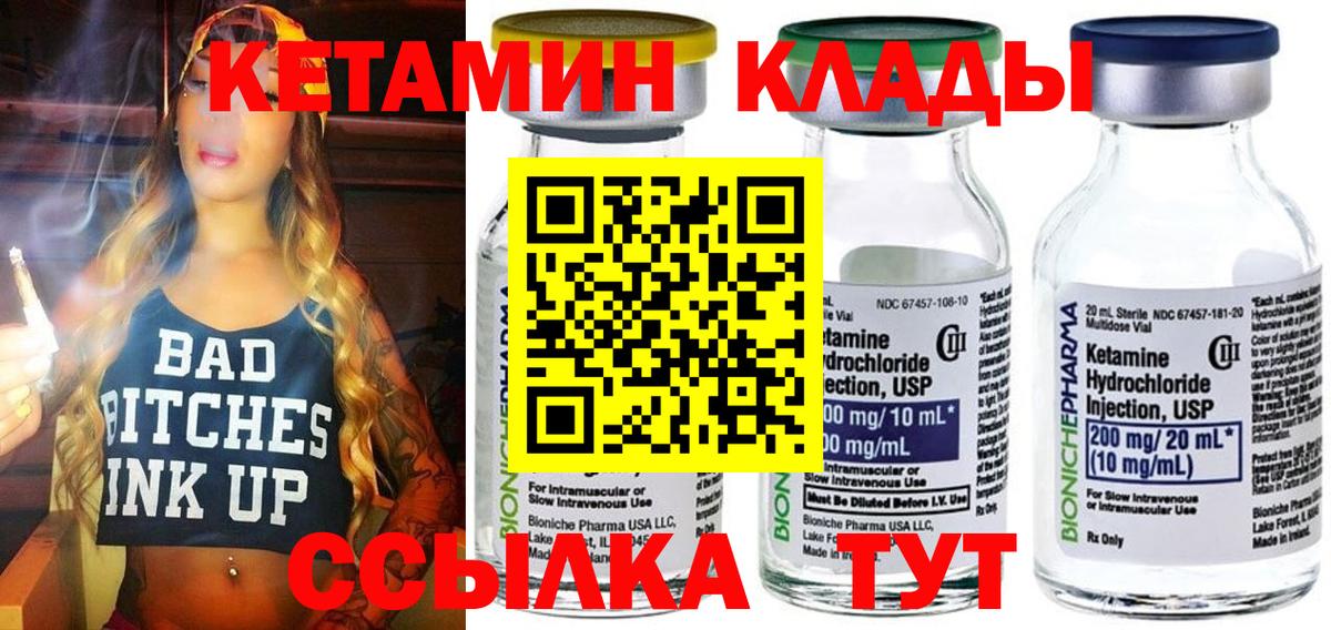 Кетамин VHQ Каменск-Уральский