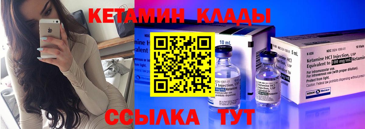 КЕТАМИН ketamine  Кетамин VHQ  ОМГ ОМГ ссылка  Каменск-Уральский  Вход с VPN 
