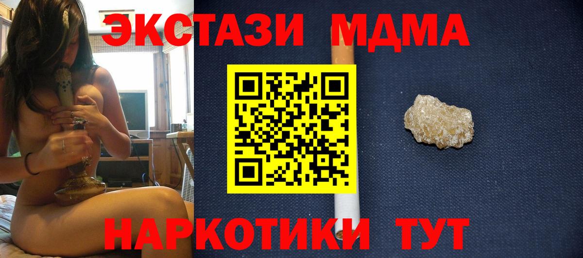 МДМА Molly  MDMA  Каменск-Уральский  Вход с VPN  МДМА Molly 