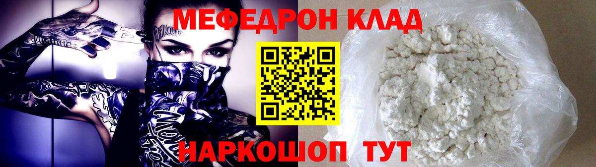 МЯУ-МЯУ 4 MMC  МЯУ-МЯУ mephedrone  Вход с VPN  продажа наркотиков  Каменск-Уральский  МЯУ-МЯУ  МЯУ-МЯУ 