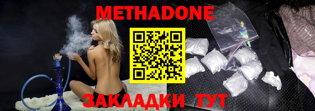 Каменск-Уральский  МЕТАДОН белоснежный  Вход с VPN 