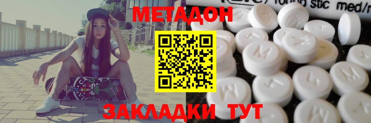 МЕТАДОН Каменск-Уральский