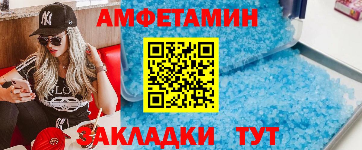Каменск-Уральский  Метамфетамин мет  Вход с VPN 