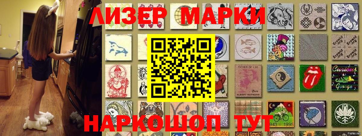 Марки NBOMe 1,8мг Каменск-Уральский